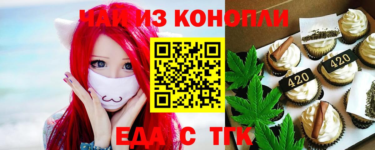 Canna-Cookies марихуана  Вход с VPN  Отрадное 