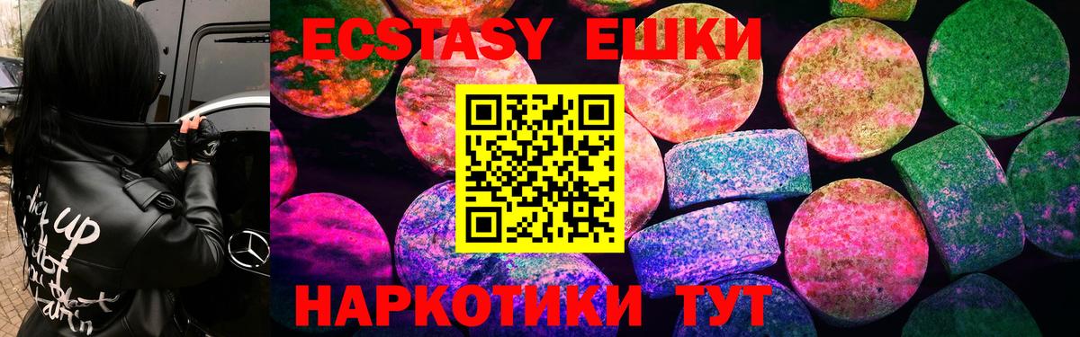 Экстази XTC Отрадное