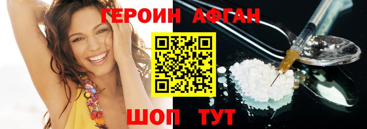 Отрадное  ГЕРОИН гречка  Вход с VPN 
