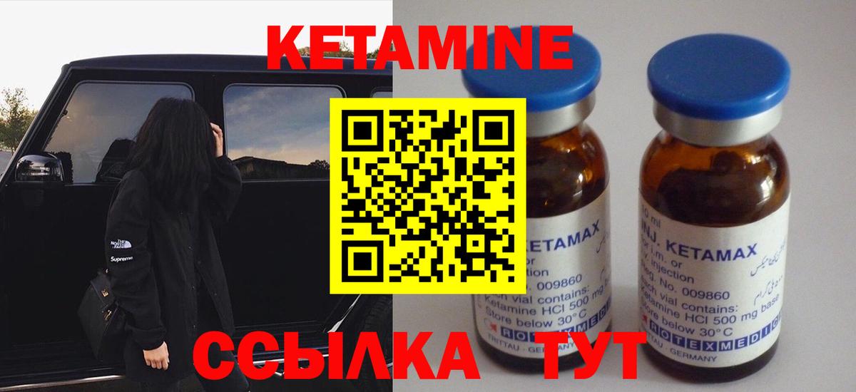 КЕТАМИН ketamine  Кетамин VHQ  Отрадное  Вход с VPN 
