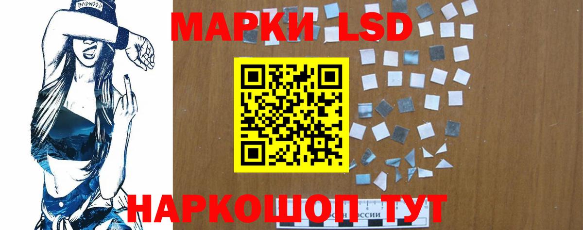 LSD-25 экстази ecstasy Отрадное