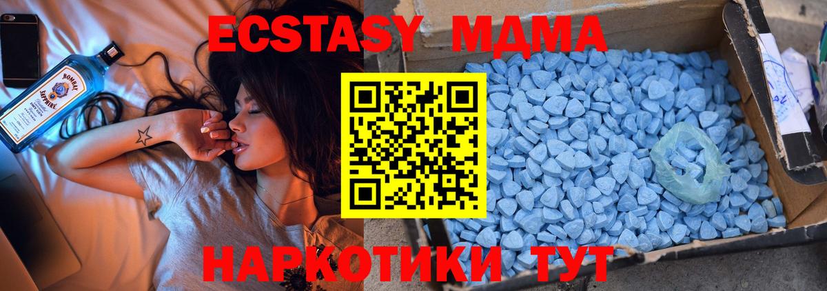 Отрадное  MDMA crystal  Вход с VPN  MDMA crystal 
