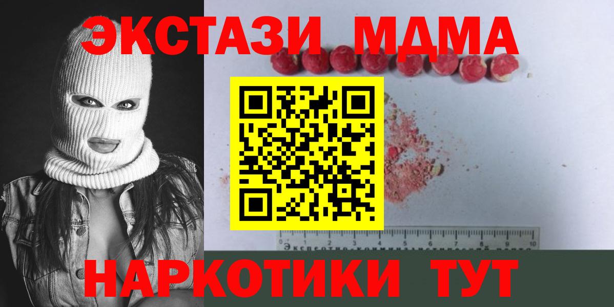 MDMA молли Отрадное