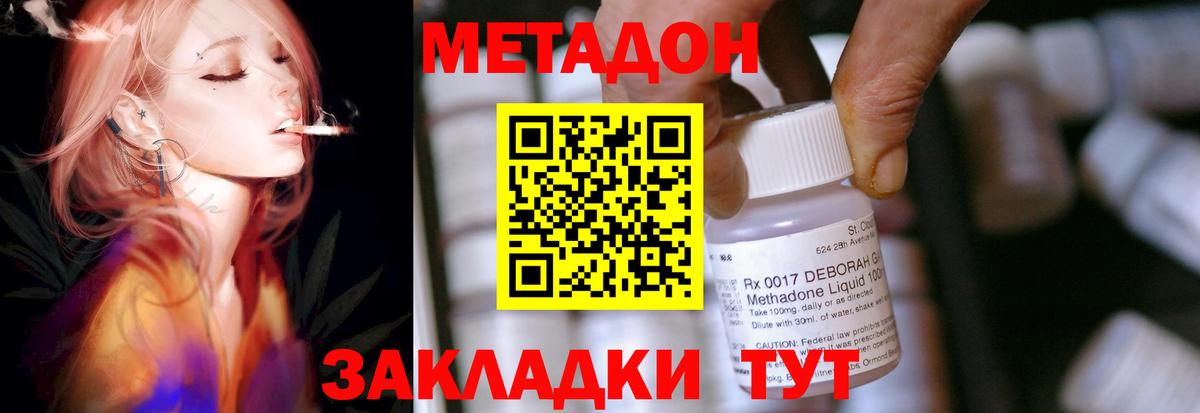 МЕТАДОН белоснежный Отрадное
