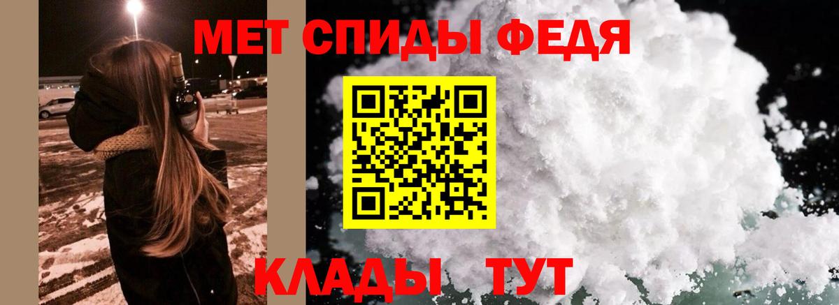 Отрадное  МЕТАМФЕТАМИН Декстрометамфетамин 99.9%  Вход с VPN 