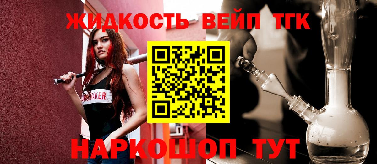 Дистиллят ТГК вейп Отрадное