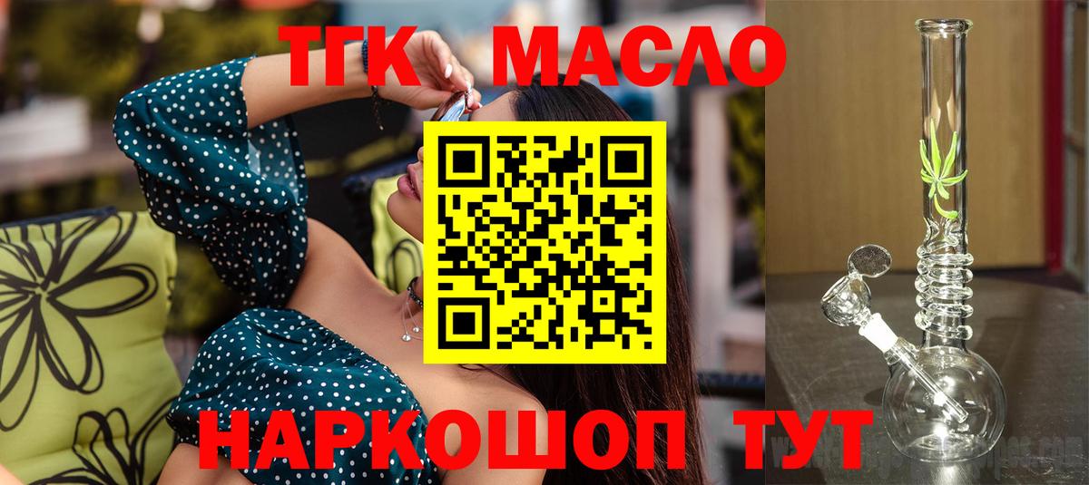 Отрадное  Дистиллят ТГК концентрат  Вход с VPN 